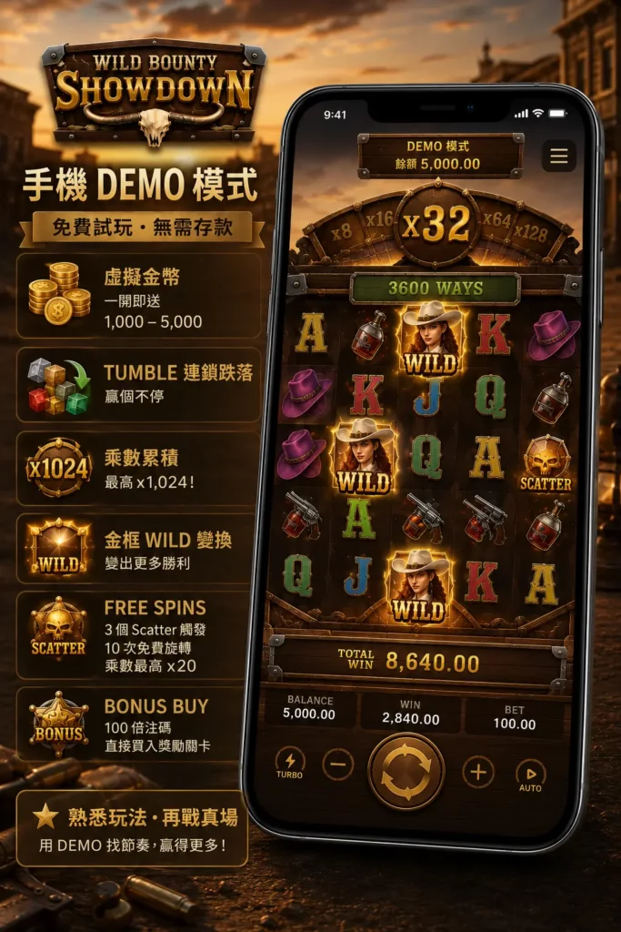demo